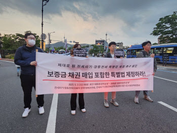 전세사기 피해자들 "사각지대 없는 전세사기 특별법 도입하라“