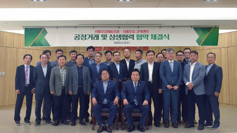 서울우유협동조합, 대리점 공정거래 및 상생협력 협약 체결