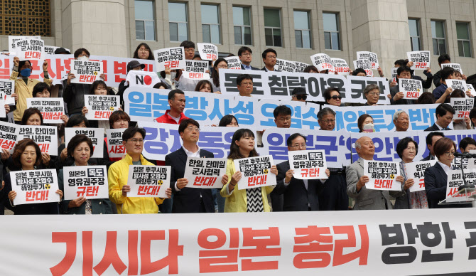 '기시다 방한 규탄' 시민단체 거리로…"직접 사죄·반성해라"[사회in]