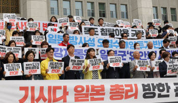 '기시다 방한 규탄' 시민단체 거리로…"직접 사죄·반성해라"