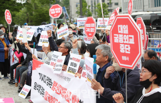 [포토]기시다 총리 방한, '대일 굴종외교 규탄'