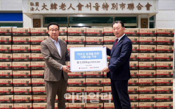 HDC현산, 대한노인회 서울시연합회에 쌀 2톤 전달