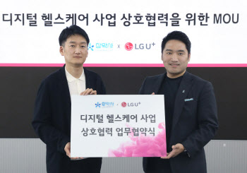 LG U+, 약국 플랫폼 '참약사'와 제휴…헬스케어 사업 확대