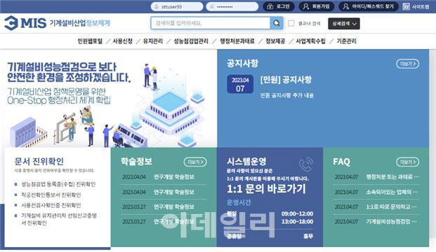 기계설비 행정 '온리인서 한 번에', 설명회도 개최