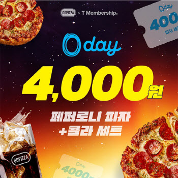 고피자, 'SKT 0 day' 프로모션 실시...인기 메뉴 단돈 4000원