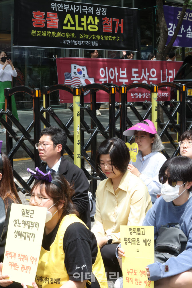 [포토]수요시위 반대하는 친일 단체의 현수막