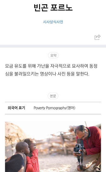 배현진, 장경태에 직격 “무식 뽐내며 막말, 반성하라”