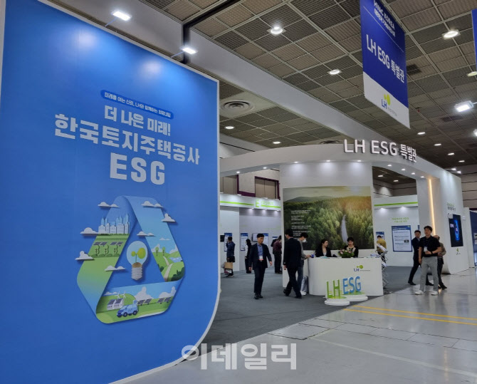 LH, 기계설비전시회 참가… ESG 최신기술 선보여