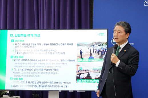 남성현 산림청장 “어떠한 산림규제도 바꿀 준비 돼 있다”