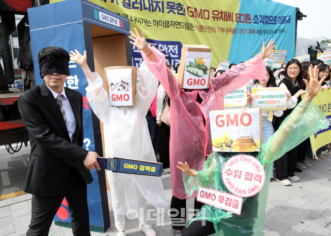 [포토] '구멍 난 GMO 수입통관제도' 퍼포먼스