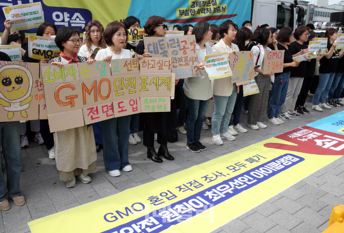 [포토] GMO 수입통관시스템 강화하라~