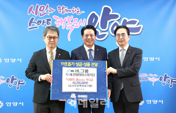 HL안양 아이스하키단, ‘사랑의 골’ 적립금 안양시청에 기부