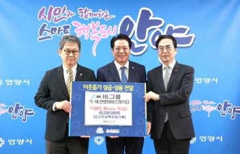 HL안양 아이스하키단, ‘사랑의 골’ 적립금 안양시청에 기부