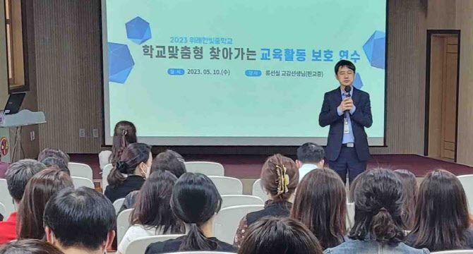 교권보호에 '진심'…경기교육청, 교육활동 침해 등 상담 확대