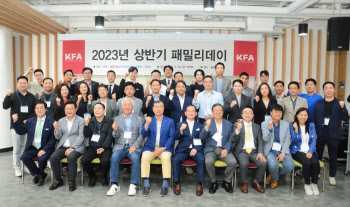한국프랜차이즈協, '2023년 상반기 패밀리데이' 개최