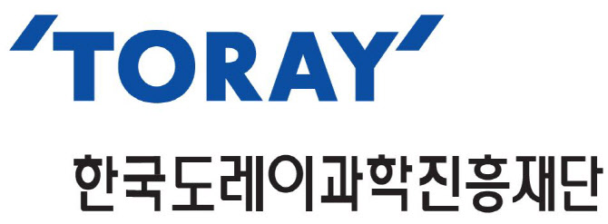 도레이과학진흥재단, 제6회 과학기술상 지원 공모