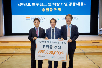 호반그룹, 우리나라 인구 위기 해결 위해 5억5000만원 지원