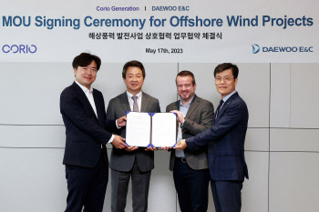 대우건설-코리오제너레이션 해상풍력발전사업 업무협약 체결
