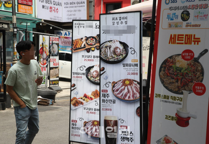 [포토] 가격 점검하는 소비자