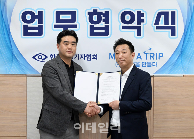 [포토]한국사진기자협회, 스타트업 (주)여행을만들다와 파트너십 업무협약 체결