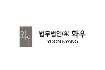 법무법인 화우 '세무조사 실무상 문제와 대응요령' 세미나 개최
