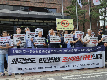 159개 시민단체 "'분신 방조 의혹' 보도 조선일보 사과하라"