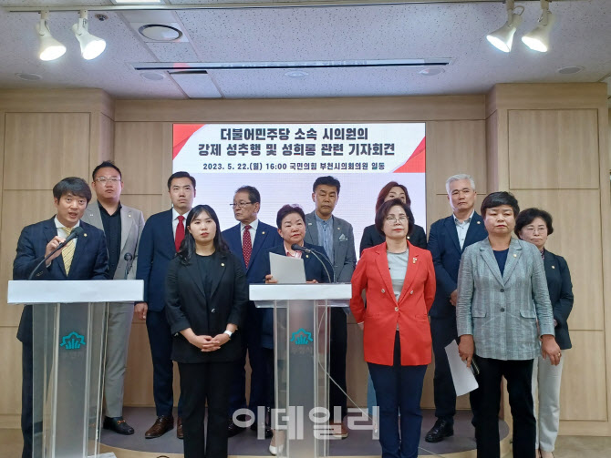 부천시의회 성추행 논란…국힘측, 민주 男의원 고발