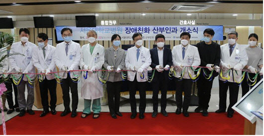 서울대병원, 여성장애인 위한 장애친화 산부인과 개소