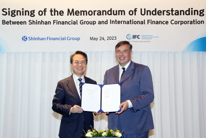 신한금융-IFC, 탄소중립 등 글로벌 ESG 협력 강화