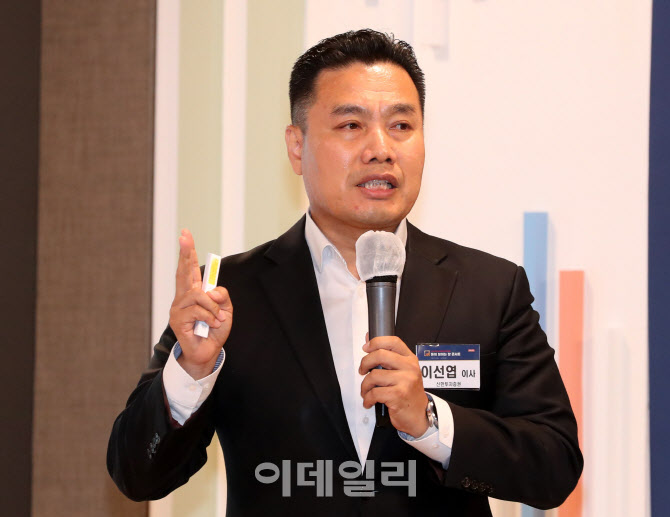 [포토]이데일리 재테크 포럼에서 강연하는 이선엽 신한투자증권 이사