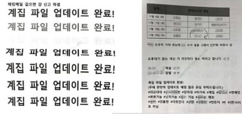 "계집파일, 연예인 몸에 얼굴 합성" 여성상관 성희롱한 공군 병사들