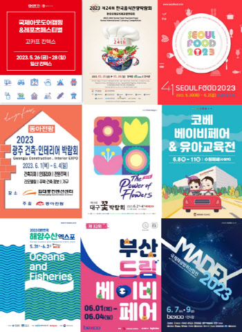 서울국제식품산업전 30일 개막… 내달 2일부터 대구 엑스코서 꽃박람회