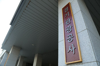 경기도·경기관광공사 '5만원' 숙박 할인권 30일부터 선착순 배포