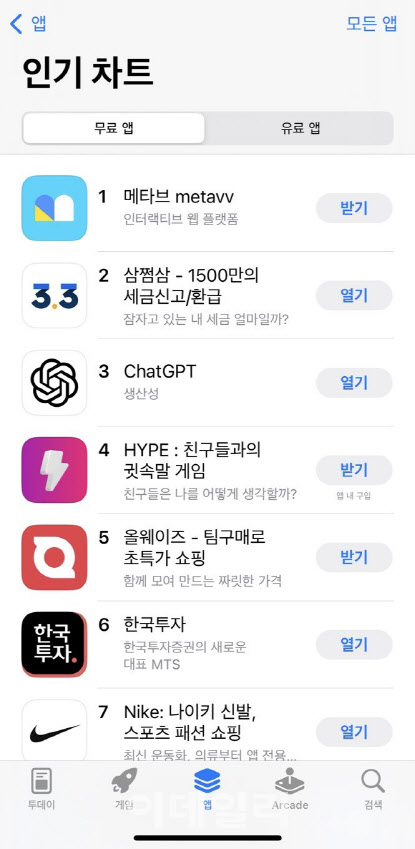 챗GPT 앱, 한국 앱스토어에도 출시…무료 인기앱 3위