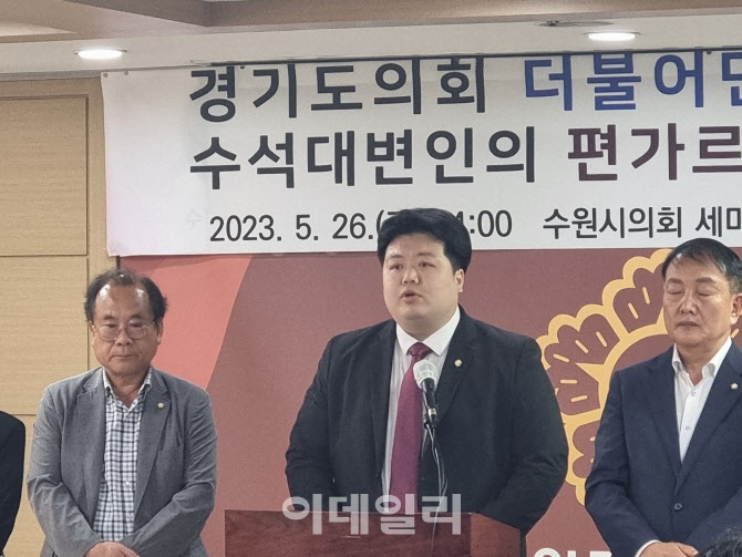 수원시의원, 경기국제공항시민단체 '고인물' 논란..정치권으로 비화