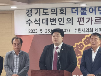 수원시의원, 경기국제공항시민단체 '고인물' 논란..정치권으로 비화