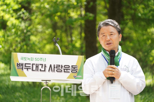 남성현 산림청장 “백두대간 함께 보전·관리해야"