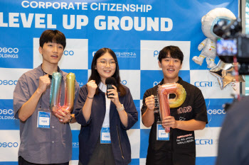 포스코그룹, 기업시민 레벨업 그라운드 개최…ESG 아이디어 공유