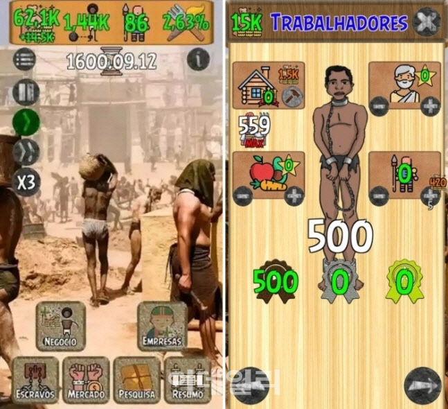 흑인 노예 매매·고문 브라질 게임…구글 앱스토어서 퇴출