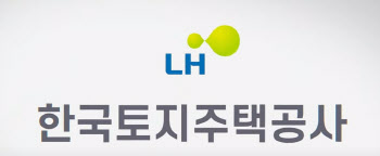 LH, 전국 공공주택지구 6곳 도시건축 통합설계 공모