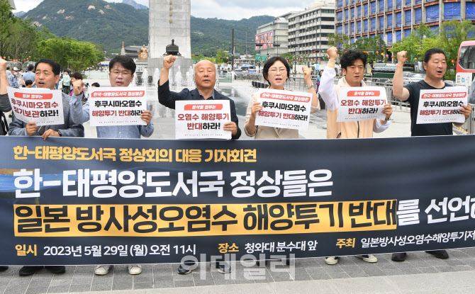 [포토]"한-태평양도서국 정상들, 일본 방사성오염수 해양투기 반대 선언하라!"