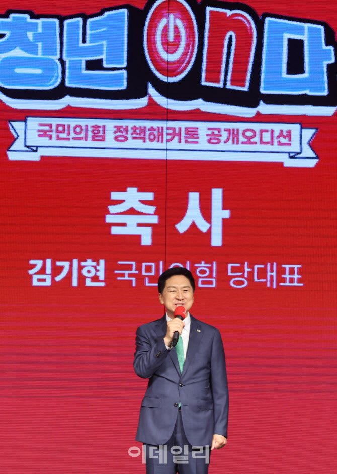 [포토]김기현 국민의힘 대표 축사