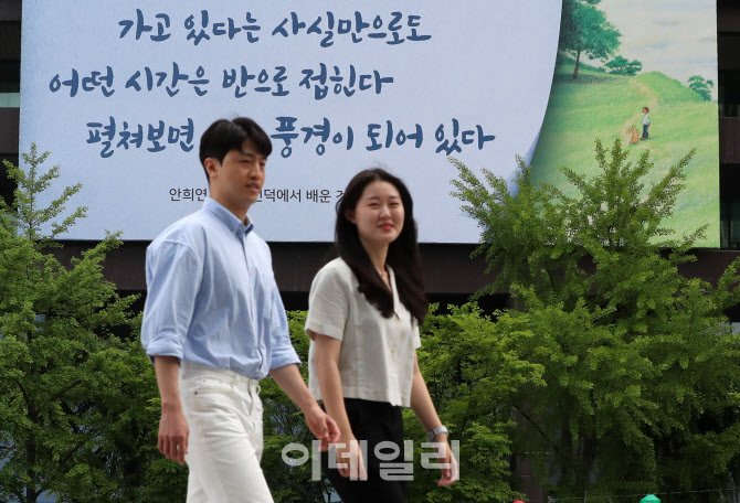 [포토]교보생명, 광화문글판 여름편 안희연 시인의 시로 새 단장