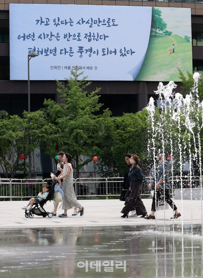 [포토]여름 옷으로 갈아입은 교보생명 광화문 글판