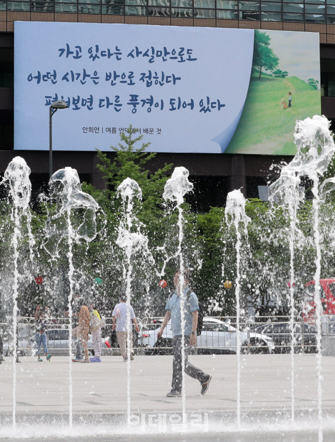 [포토]'펼쳐보면 다른 풍경이 되어 있다'…교보생명, 광화문글판 새단장