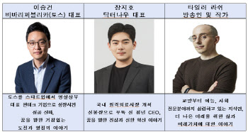 전경련, 이번엔 '토크 콘서트'…토스 이승건·타일러 등 출격