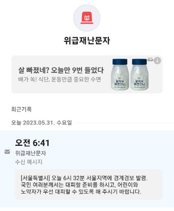 서울시 경계경보 오발령에 네이버 한때 접속 장애