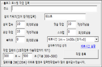 '매크로 돌려' 네이버 광고노출 조작한 일당 기소