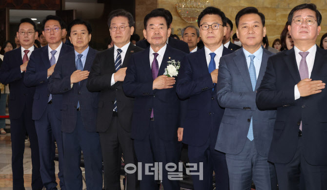 [포토]제75주년 국회개원기념식