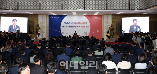 [포토]제75주년 국회개원기념식 개최
